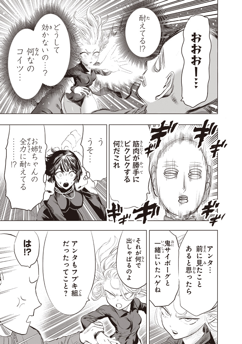 ワンパンマン - raw - 第223話 - https://jpee.aabb.to/JPEE/12959/odvdqs1vlhm.jpg