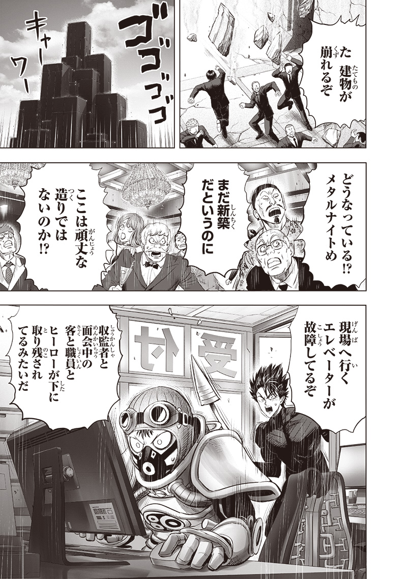 ワンパンマン - raw - 第223話 - https://jpee.aabb.to/JPEE/12959/prs2krskygw.jpg
