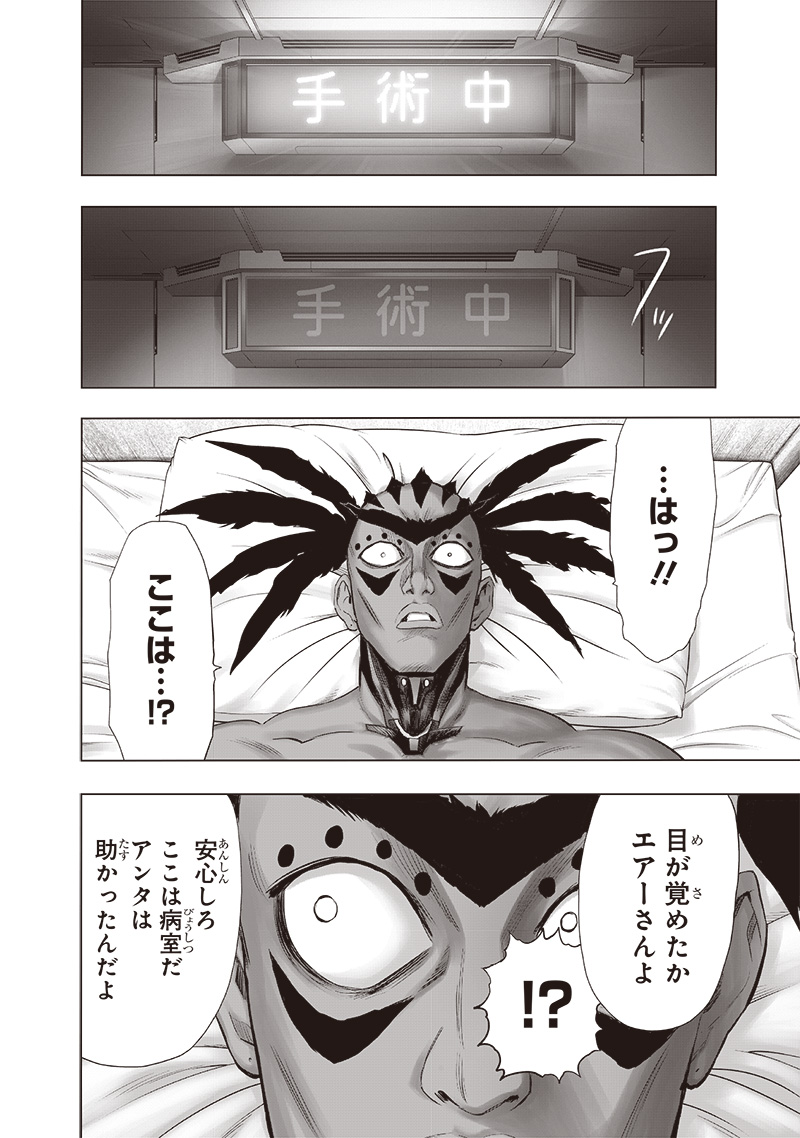 ワンパンマン - raw - 第223話 - https://jpee.aabb.to/JPEE/12959/qm2kewsj0jg.jpg