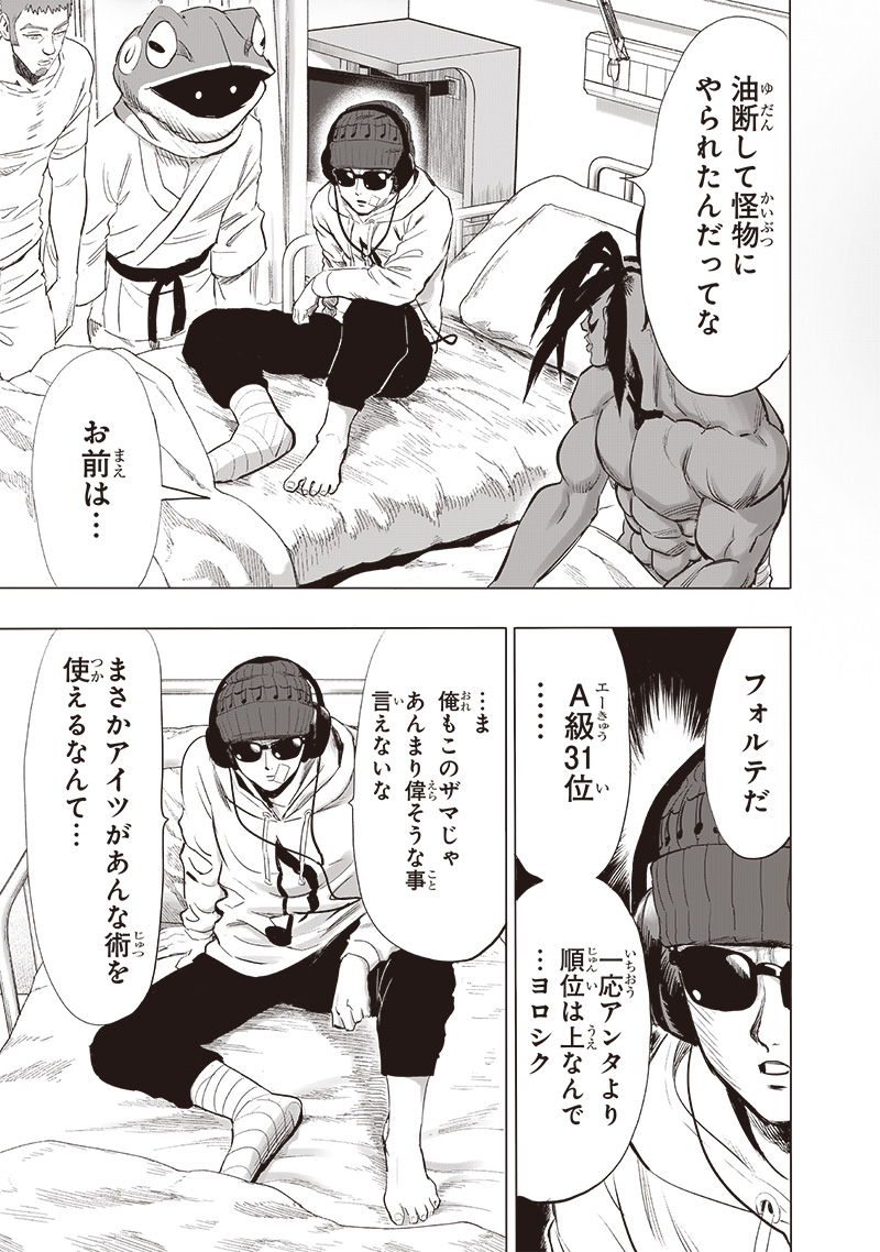 ワンパンマン - raw - 第223話 - https://jpee.aabb.to/JPEE/12959/x31cez5y2k1.jpg