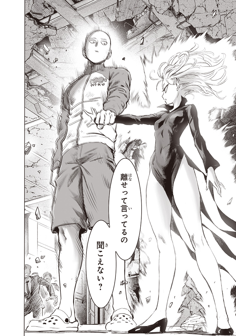 ワンパンマン - raw - 第223話 - https://jpee.aabb.to/JPEE/12959/z1wwmnbkn4b.jpg