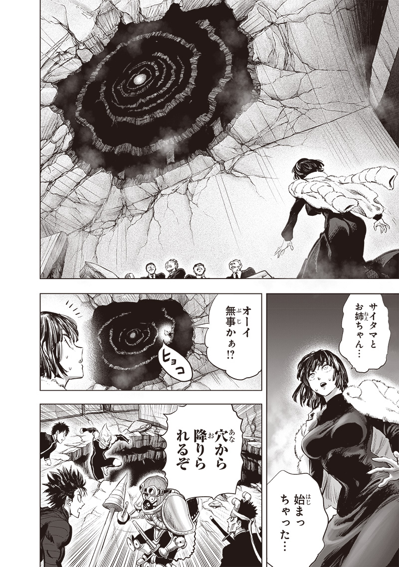 ワンパンマン - raw - 第223話 - https://jpee.aabb.to/JPEE/12959/znies2ftorg.jpg