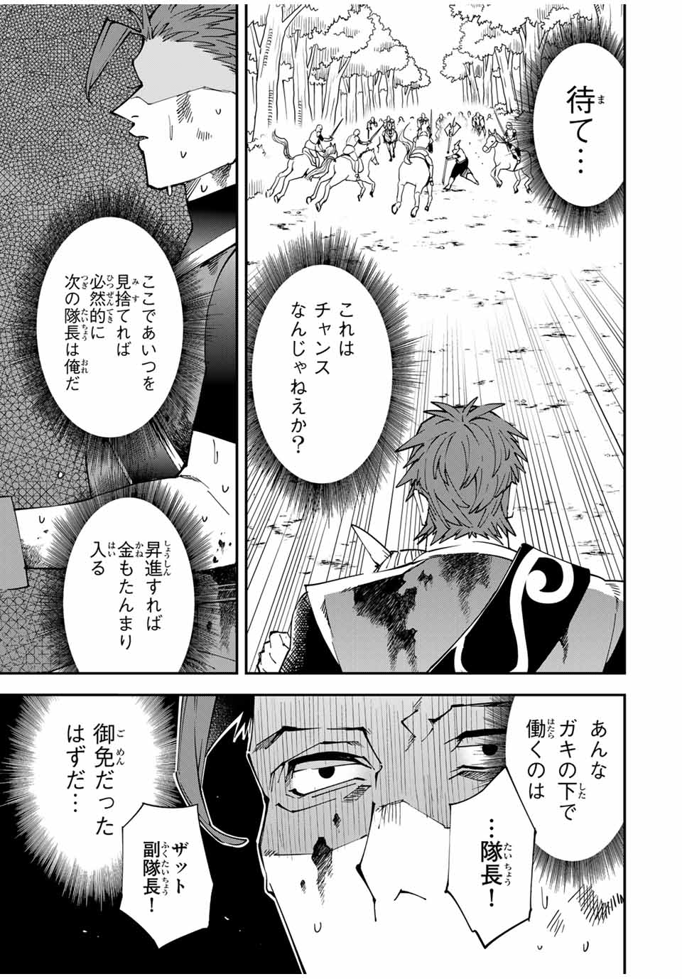 転生貴族 鑑定スキルで成り上がる ～弱小領地を受け継いだので、優秀な人材を増やしていたら、最強領地になってた～ - raw - 第125話 - https://jpee.aabb.to/JPEE/129623/2lafkuutrw4.jpg