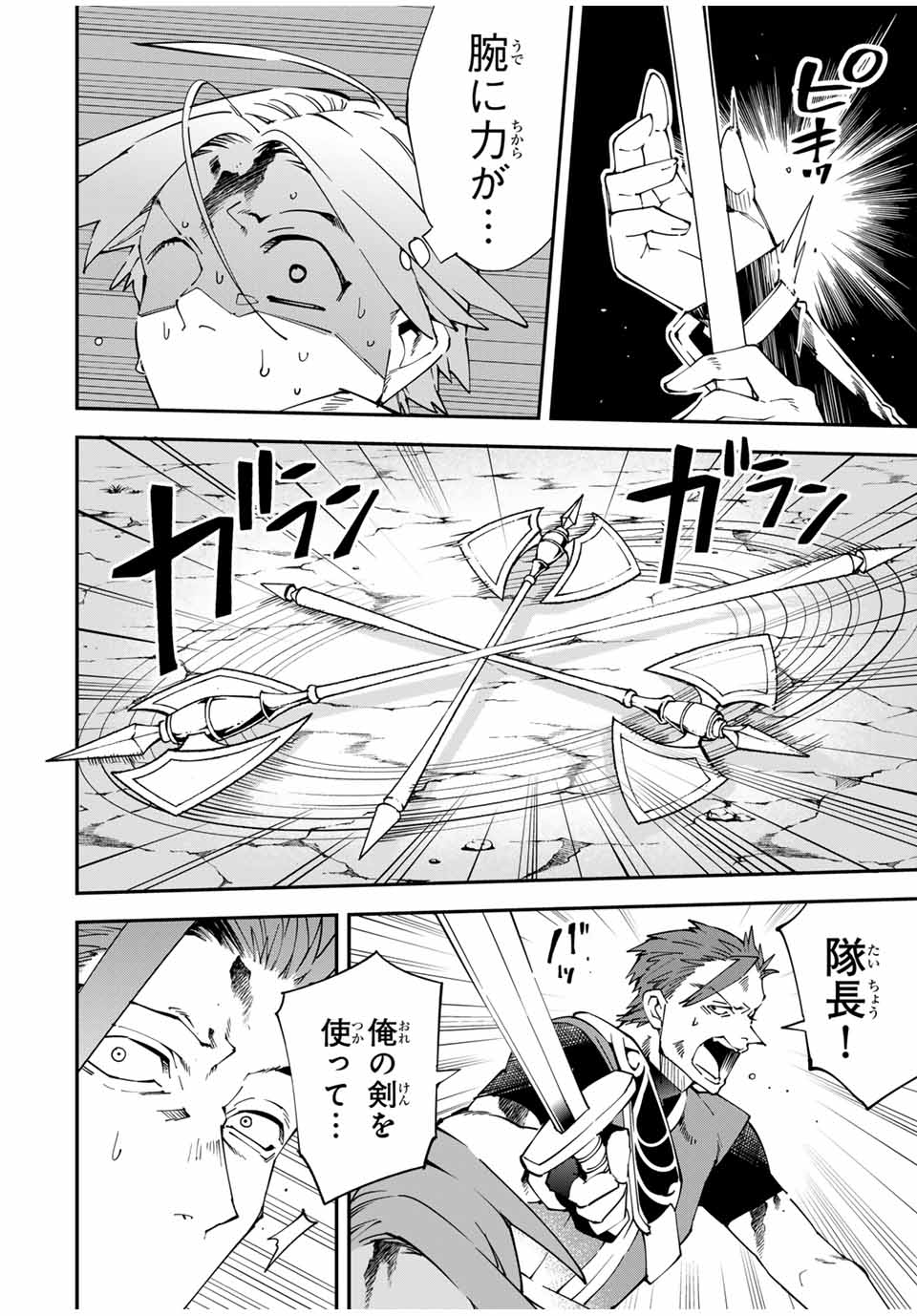 転生貴族 鑑定スキルで成り上がる ～弱小領地を受け継いだので、優秀な人材を増やしていたら、最強領地になってた～ - raw - 第125話 - https://jpee.aabb.to/JPEE/129623/5hizlwyp4mo.jpg