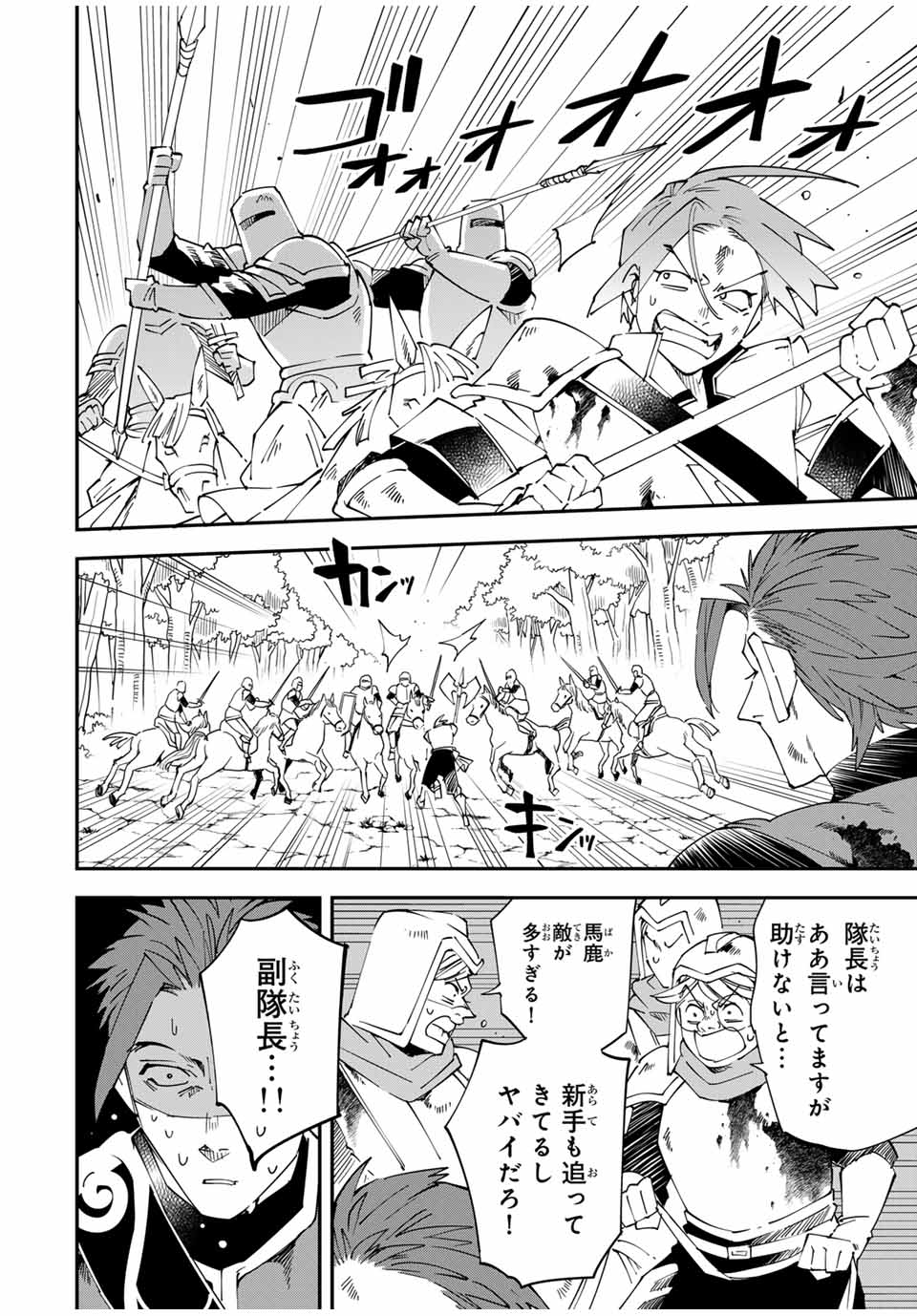 転生貴族 鑑定スキルで成り上がる ～弱小領地を受け継いだので、優秀な人材を増やしていたら、最強領地になってた～ - raw - 第125話 - https://jpee.aabb.to/JPEE/129623/5sg30lsdi5b.jpg
