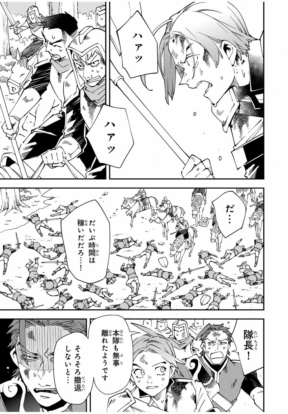 転生貴族 鑑定スキルで成り上がる ～弱小領地を受け継いだので、優秀な人材を増やしていたら、最強領地になってた～ - raw - 第125話 - https://jpee.aabb.to/JPEE/129623/egzm5xzriec.jpg