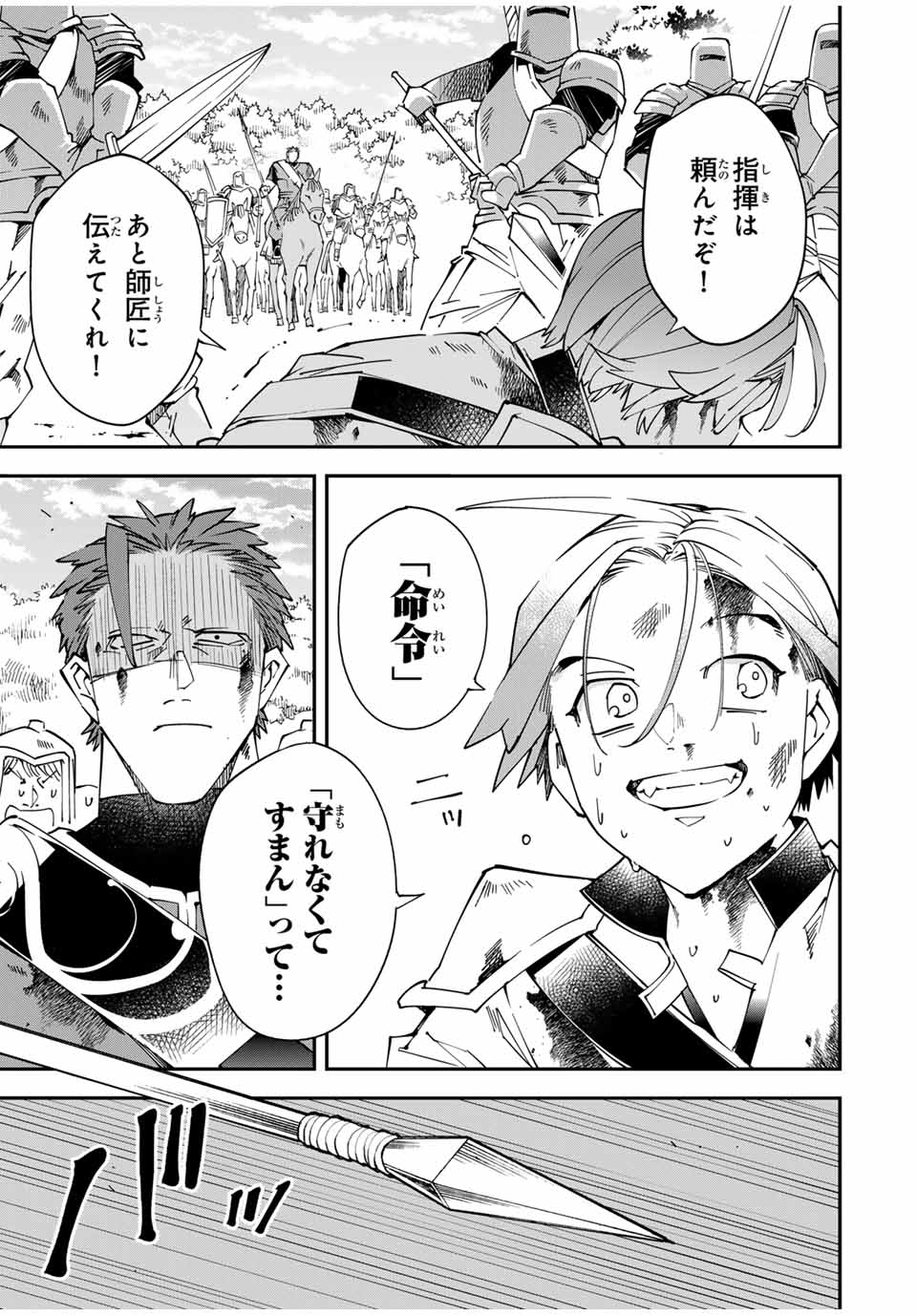 転生貴族 鑑定スキルで成り上がる ～弱小領地を受け継いだので、優秀な人材を増やしていたら、最強領地になってた～ - raw - 第125話 - https://jpee.aabb.to/JPEE/129623/eruikze1ry3.jpg