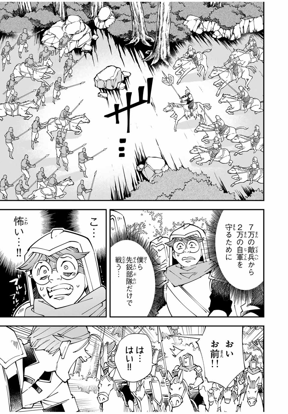 転生貴族 鑑定スキルで成り上がる ～弱小領地を受け継いだので、優秀な人材を増やしていたら、最強領地になってた～ - raw - 第125話 - https://jpee.aabb.to/JPEE/129623/kaxdi5hflm4.jpg