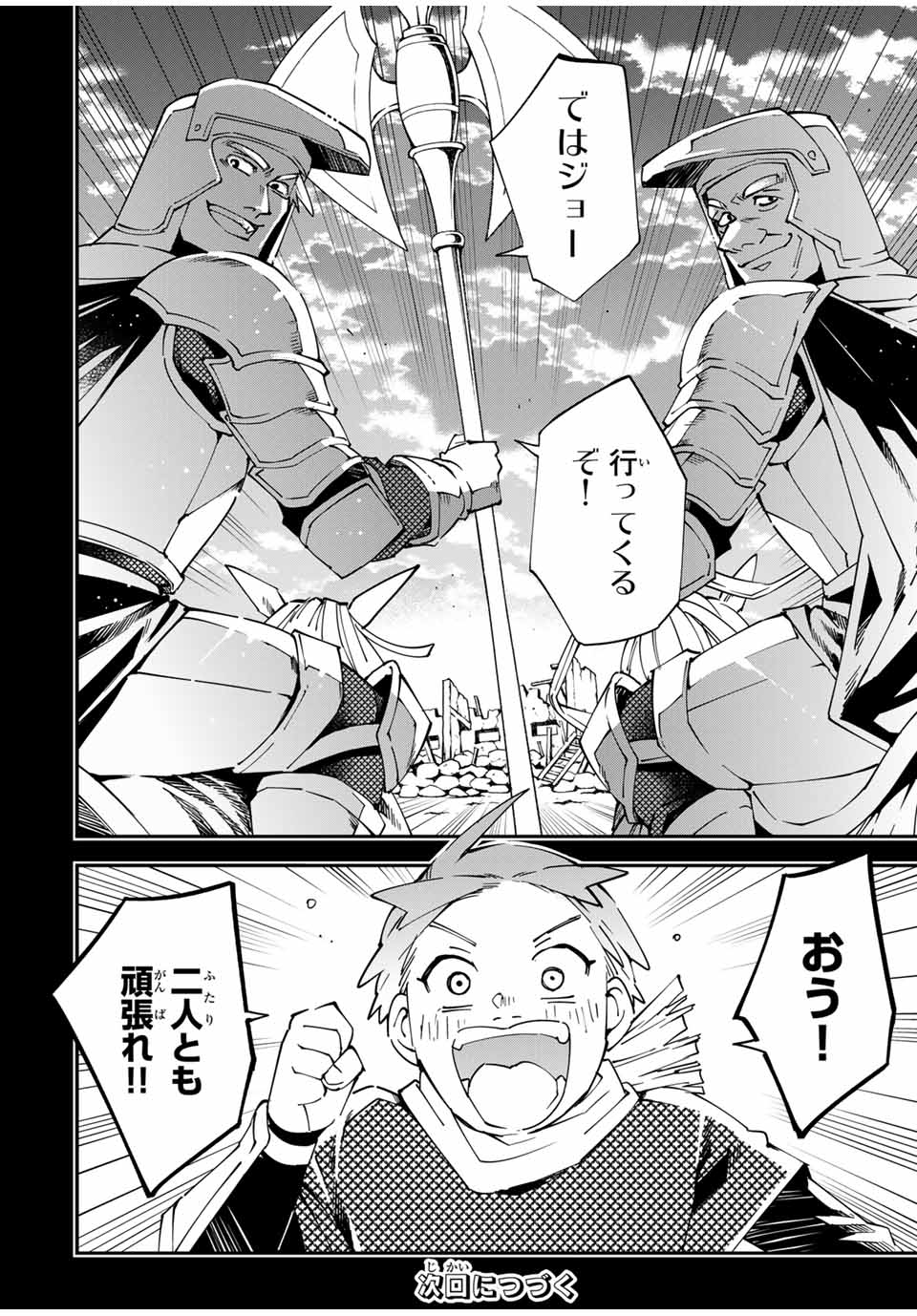 転生貴族 鑑定スキルで成り上がる ～弱小領地を受け継いだので、優秀な人材を増やしていたら、最強領地になってた～ - raw - 第125話 - https://jpee.aabb.to/JPEE/129623/kp5dbwm55pp.jpg