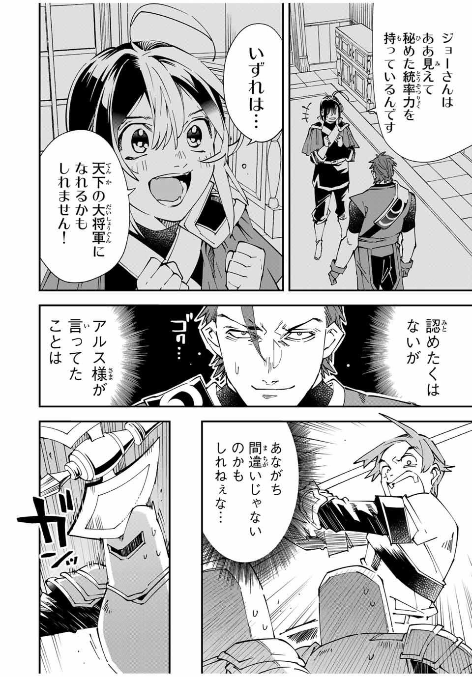 転生貴族 鑑定スキルで成り上がる ～弱小領地を受け継いだので、優秀な人材を増やしていたら、最強領地になってた～ - raw - 第125話 - https://jpee.aabb.to/JPEE/129623/qiaok4wob5h.jpg