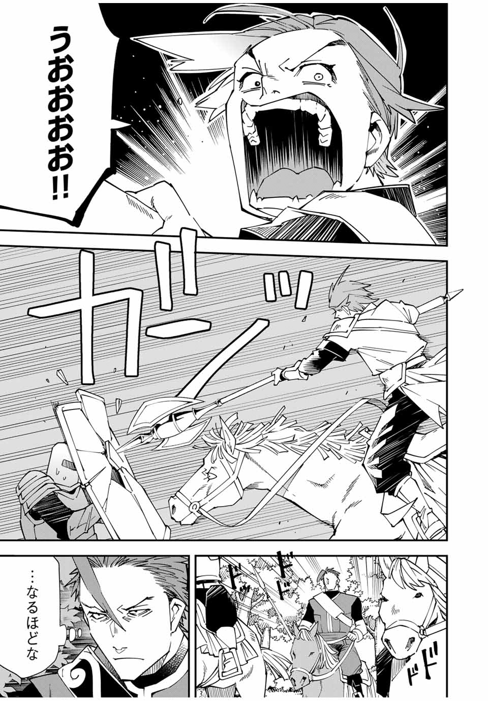 転生貴族 鑑定スキルで成り上がる ～弱小領地を受け継いだので、優秀な人材を増やしていたら、最強領地になってた～ - raw - 第125話 - https://jpee.aabb.to/JPEE/129623/rbgurazpfli.jpg