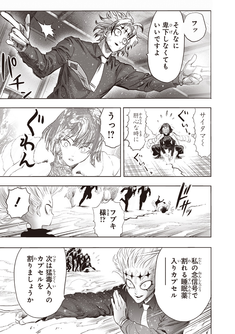 ワンパンマン - raw - 第222話 - https://jpee.aabb.to/JPEE/12964/0w3t1zmm30v.jpg