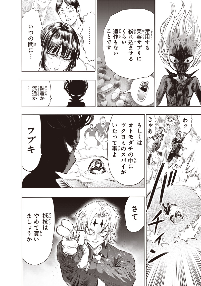 ワンパンマン - raw - 第222話 - https://jpee.aabb.to/JPEE/12964/a3xtgqjvpfr.jpg