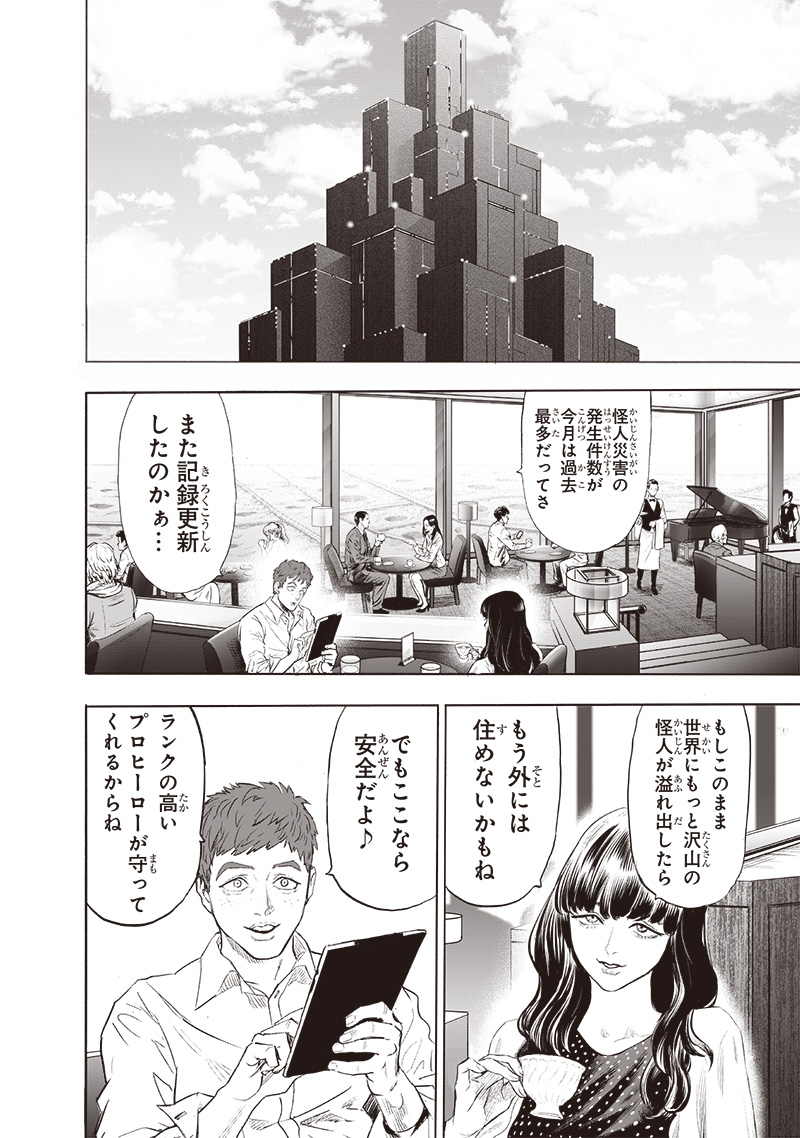 ワンパンマン - raw - 第222話 - https://jpee.aabb.to/JPEE/12964/aviavznrb3m.jpg