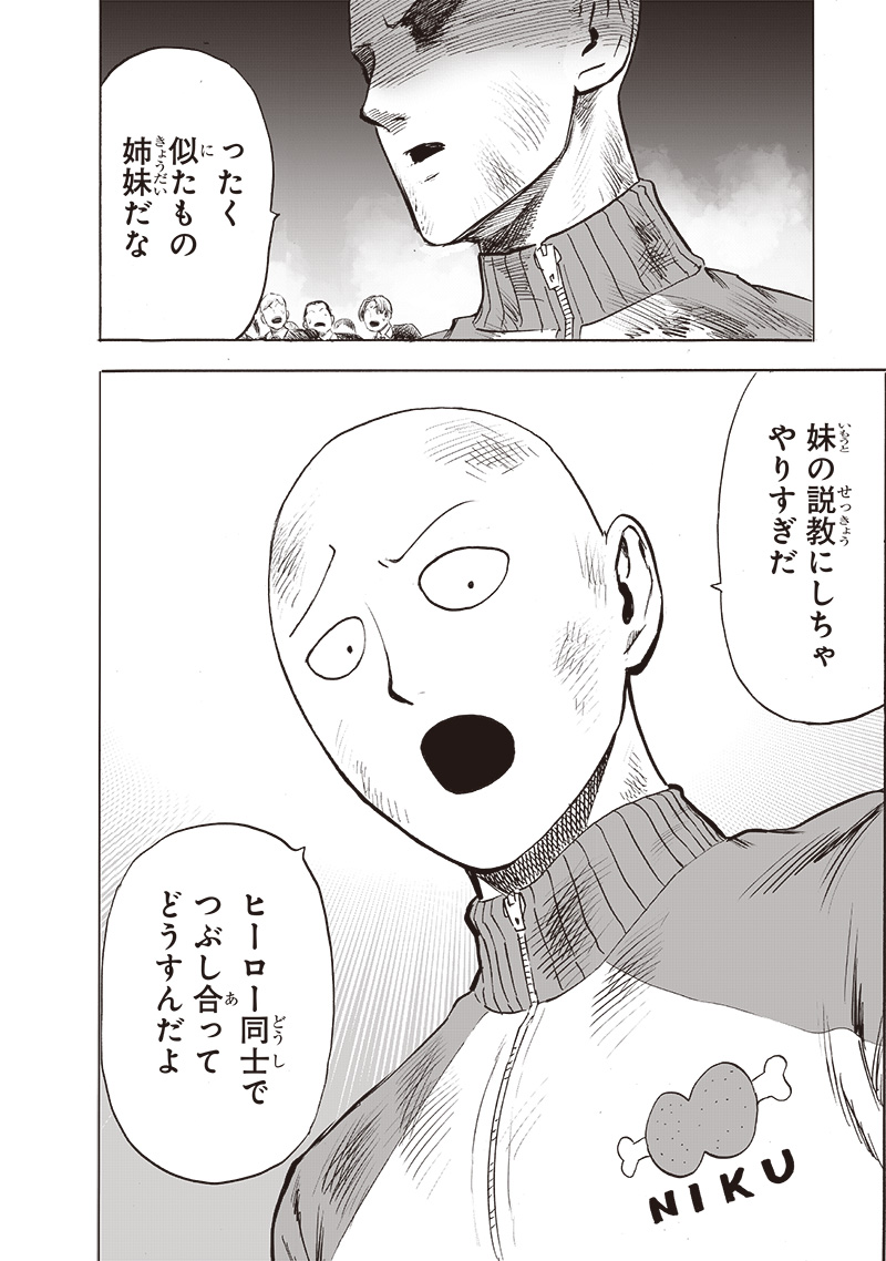 ワンパンマン - raw - 第222話 - https://jpee.aabb.to/JPEE/12964/bdktk33jjcy.jpg