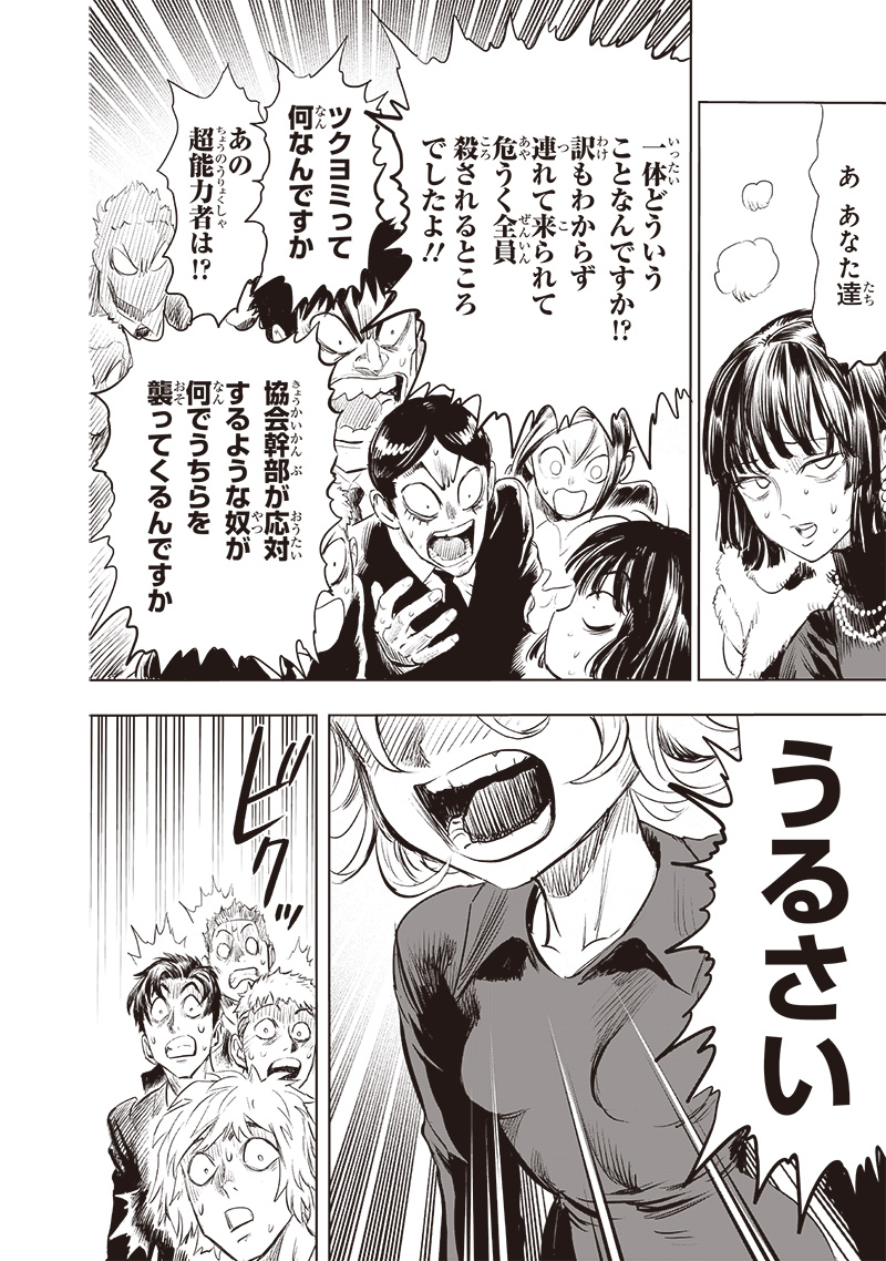 ワンパンマン - raw - 第222話 - https://jpee.aabb.to/JPEE/12964/cqhma05h4ro.jpg