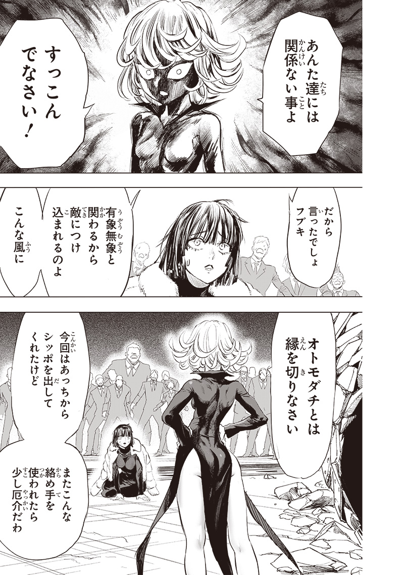 ワンパンマン - raw - 第222話 - https://jpee.aabb.to/JPEE/12964/gbeiipgowm4.jpg
