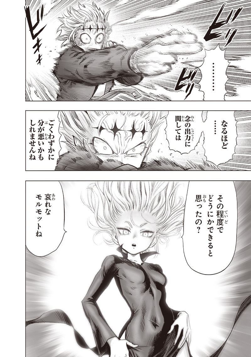 ワンパンマン - raw - 第222話 - https://jpee.aabb.to/JPEE/12964/l2odjpc40t1.jpg