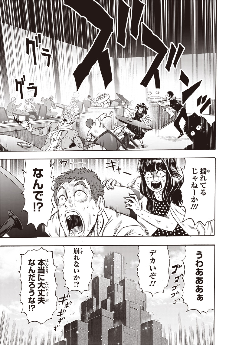 ワンパンマン - raw - 第222話 - https://jpee.aabb.to/JPEE/12964/mlwhzdcmrim.jpg