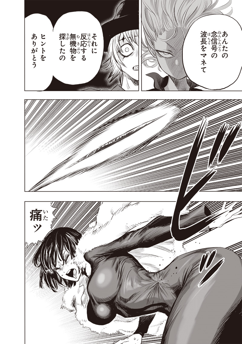 ワンパンマン - raw - 第222話 - https://jpee.aabb.to/JPEE/12964/n5igyw1tnhs.jpg