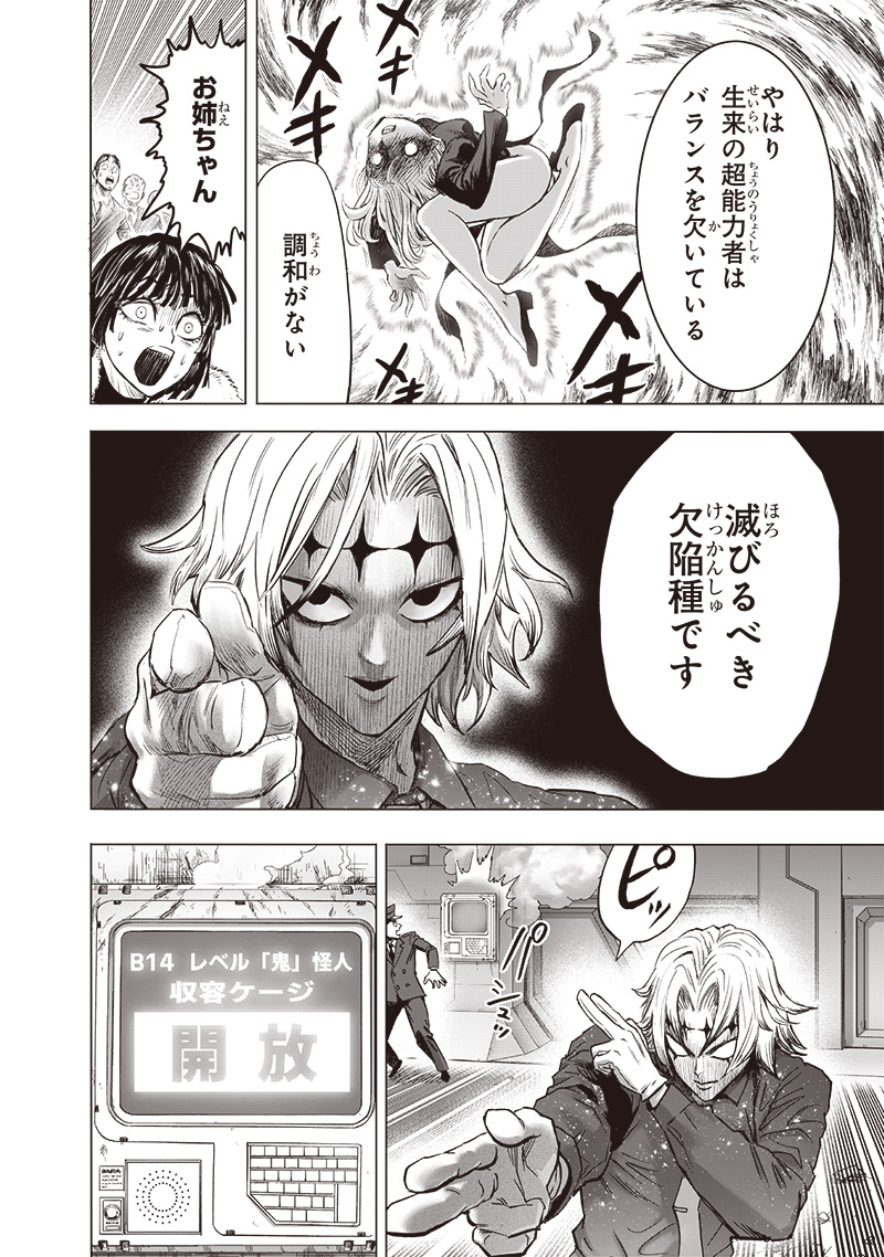 ワンパンマン - raw - 第222話 - https://jpee.aabb.to/JPEE/12964/nts43zltebq.jpg