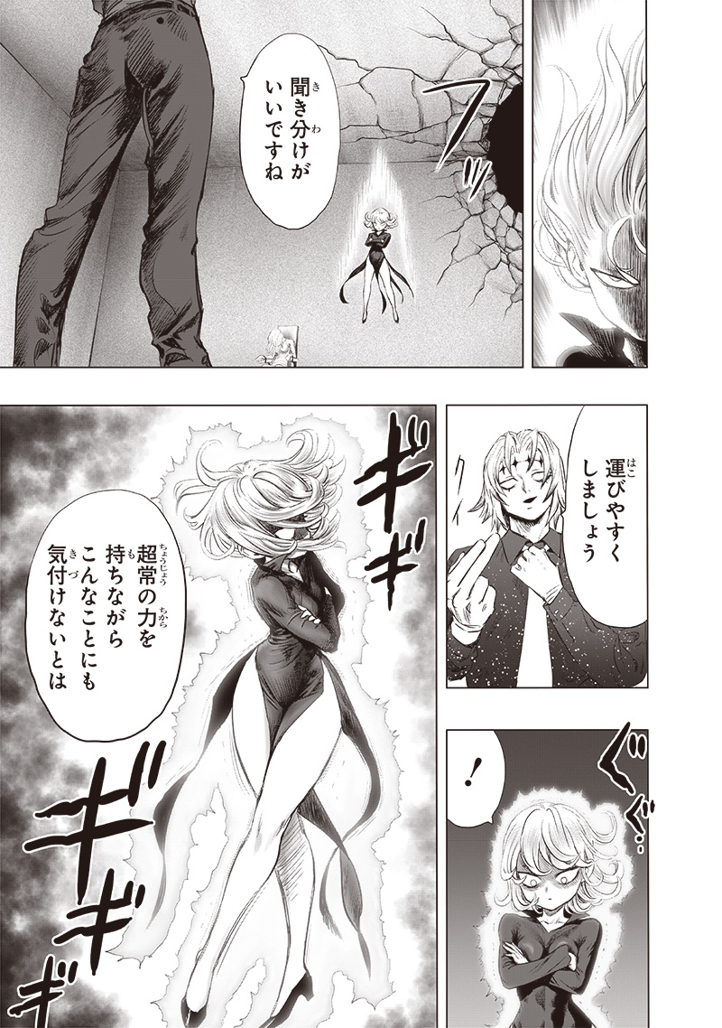 ワンパンマン - raw - 第222話 - https://jpee.aabb.to/JPEE/12964/p2gaa00t4rd.jpg