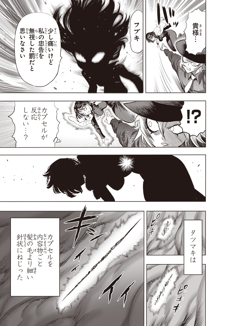 ワンパンマン - raw - 第222話 - https://jpee.aabb.to/JPEE/12964/pxwhu5lytfk.jpg