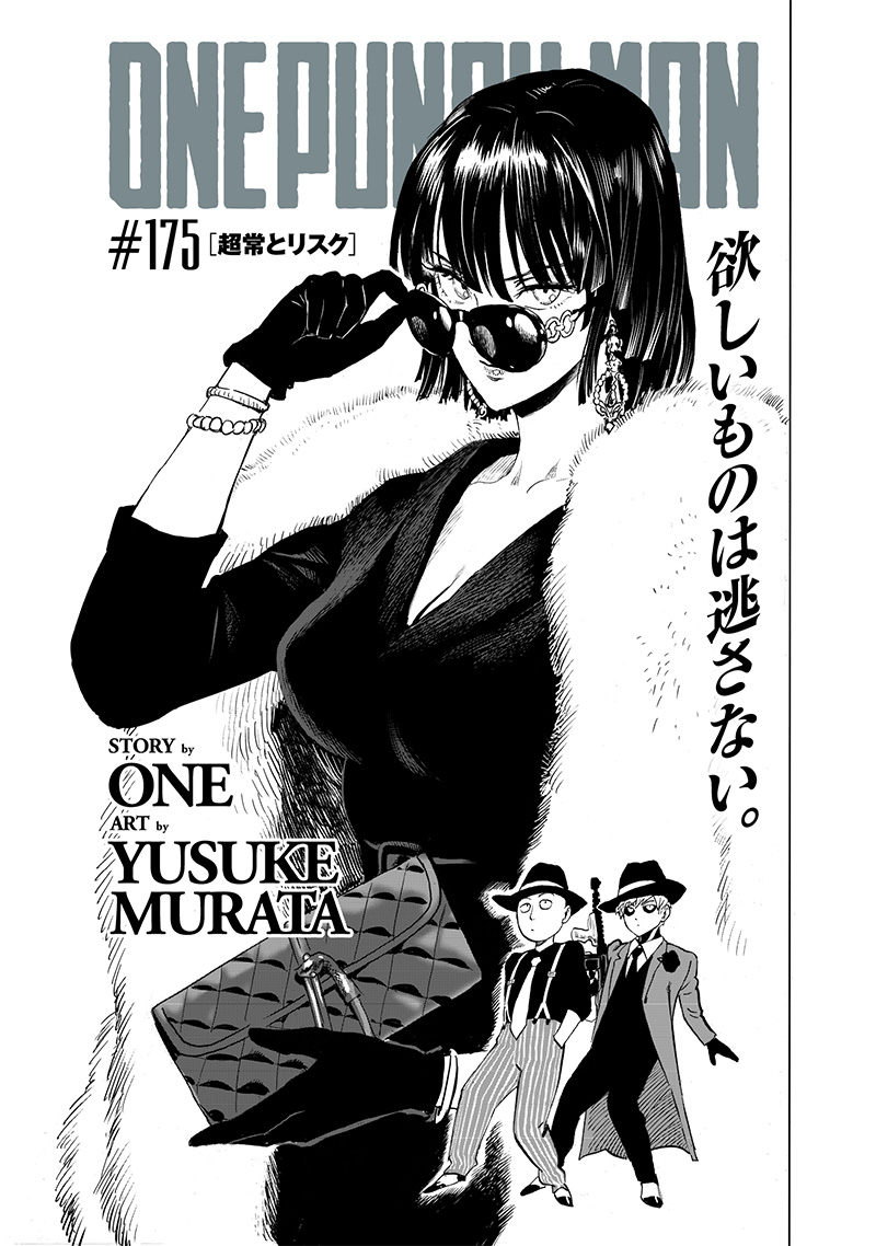 ワンパンマン - raw - 第222話 - https://jpee.aabb.to/JPEE/12964/qt3eyytnfiu.jpg