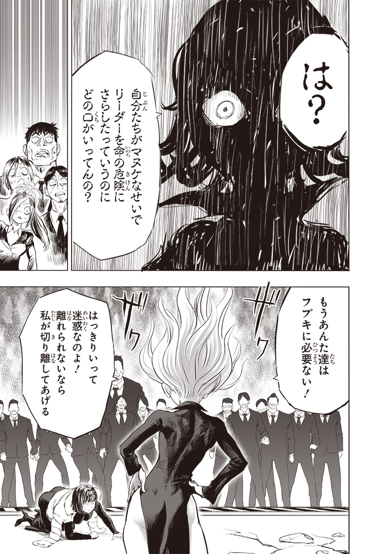 ワンパンマン - raw - 第222話 - https://jpee.aabb.to/JPEE/12964/see0f4z5l5a.jpg