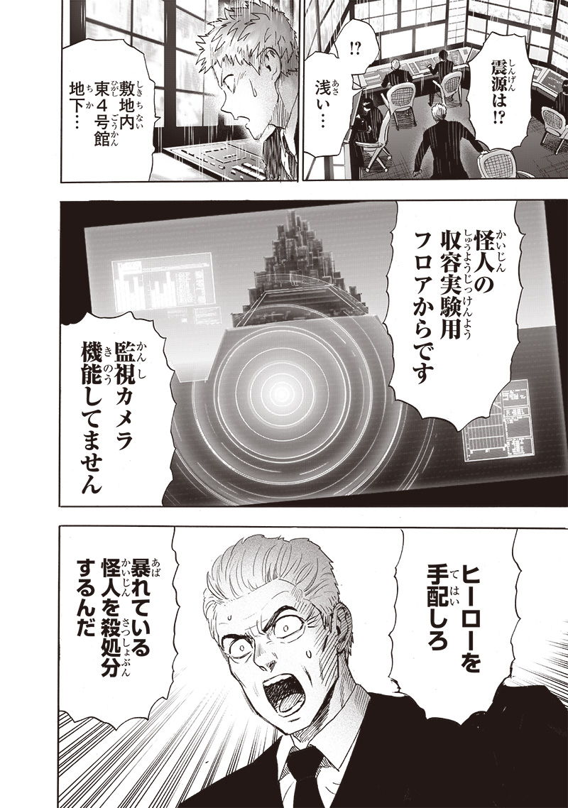 ワンパンマン - raw - 第222話 - https://jpee.aabb.to/JPEE/12964/sk12wo4qcin.jpg
