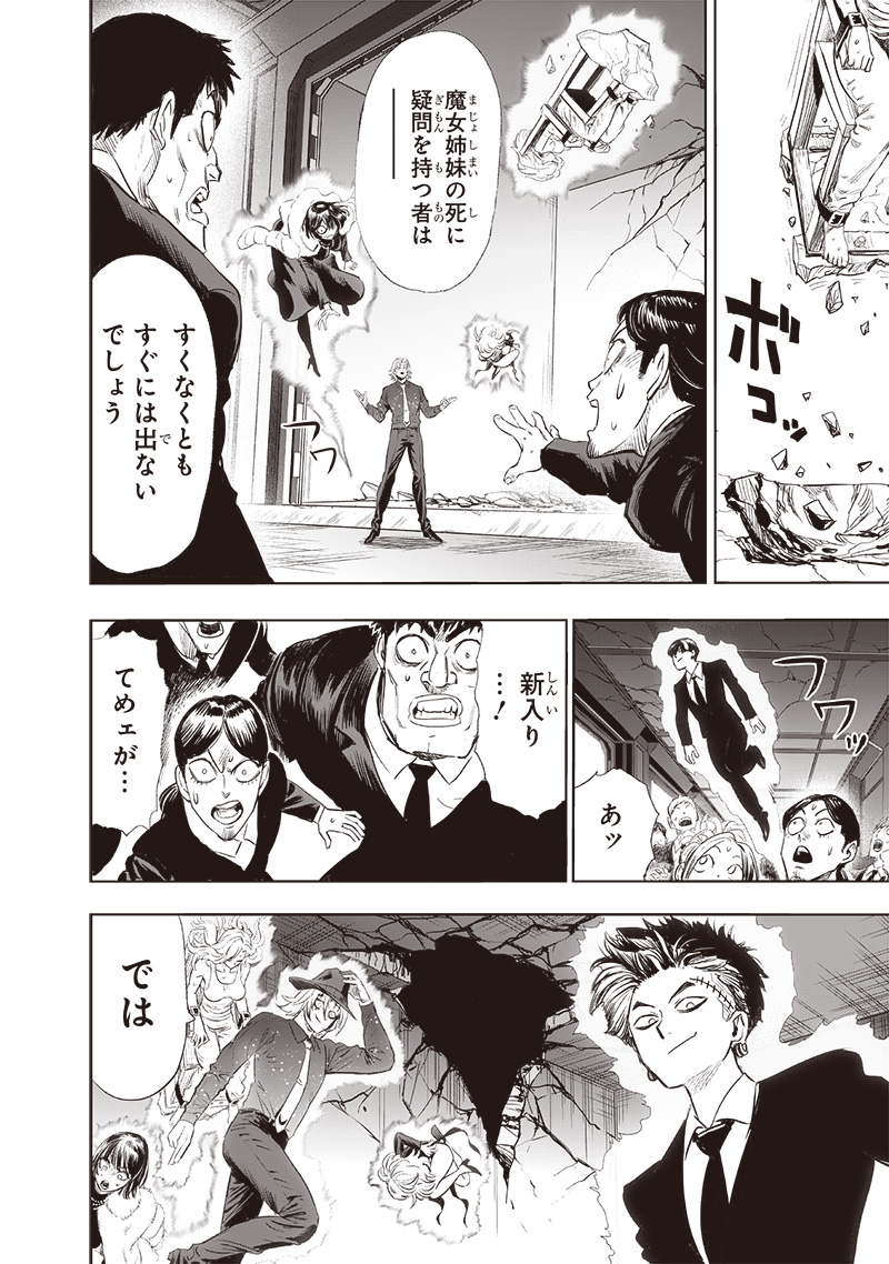 ワンパンマン - raw - 第222話 - https://jpee.aabb.to/JPEE/12964/sowcblffv2e.jpg