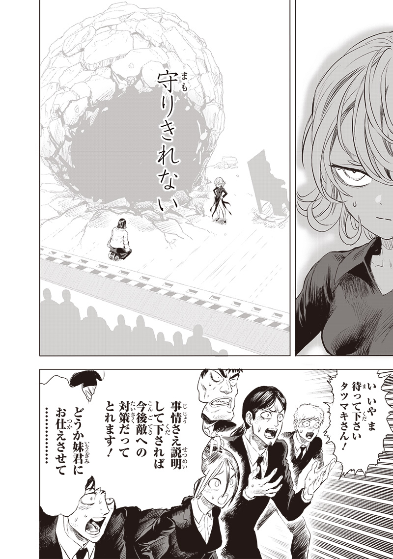 ワンパンマン - raw - 第222話 - https://jpee.aabb.to/JPEE/12964/upqyl4ygqzl.jpg