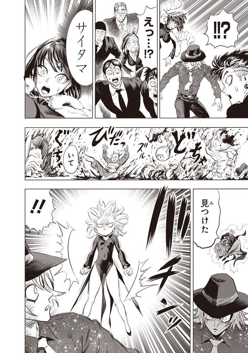 ワンパンマン - raw - 第222話 - https://jpee.aabb.to/JPEE/12964/wawp5uikzyq.jpg