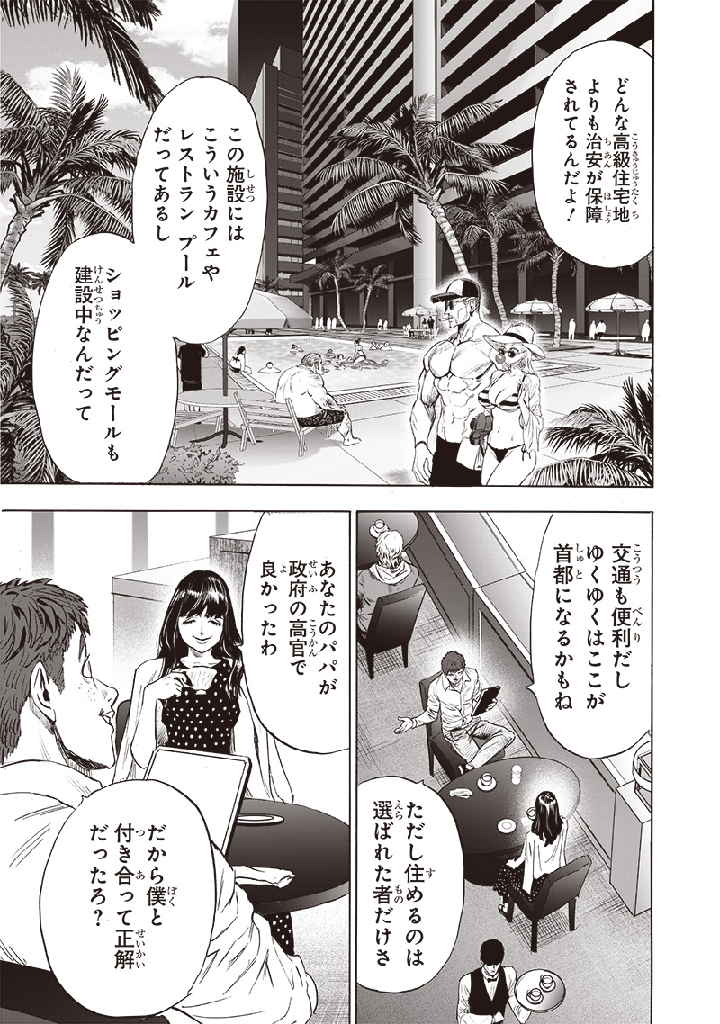 ワンパンマン - raw - 第222話 - https://jpee.aabb.to/JPEE/12964/ws5101n42ps.jpg