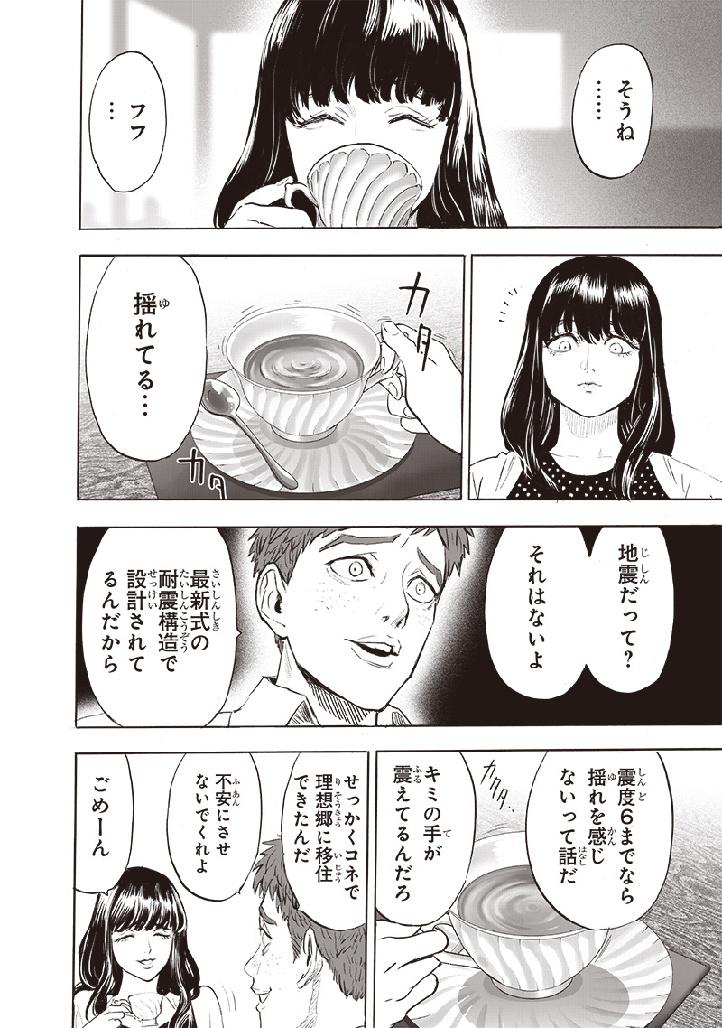 ワンパンマン - raw - 第222話 - https://jpee.aabb.to/JPEE/12964/wzam5nmhtf3.jpg