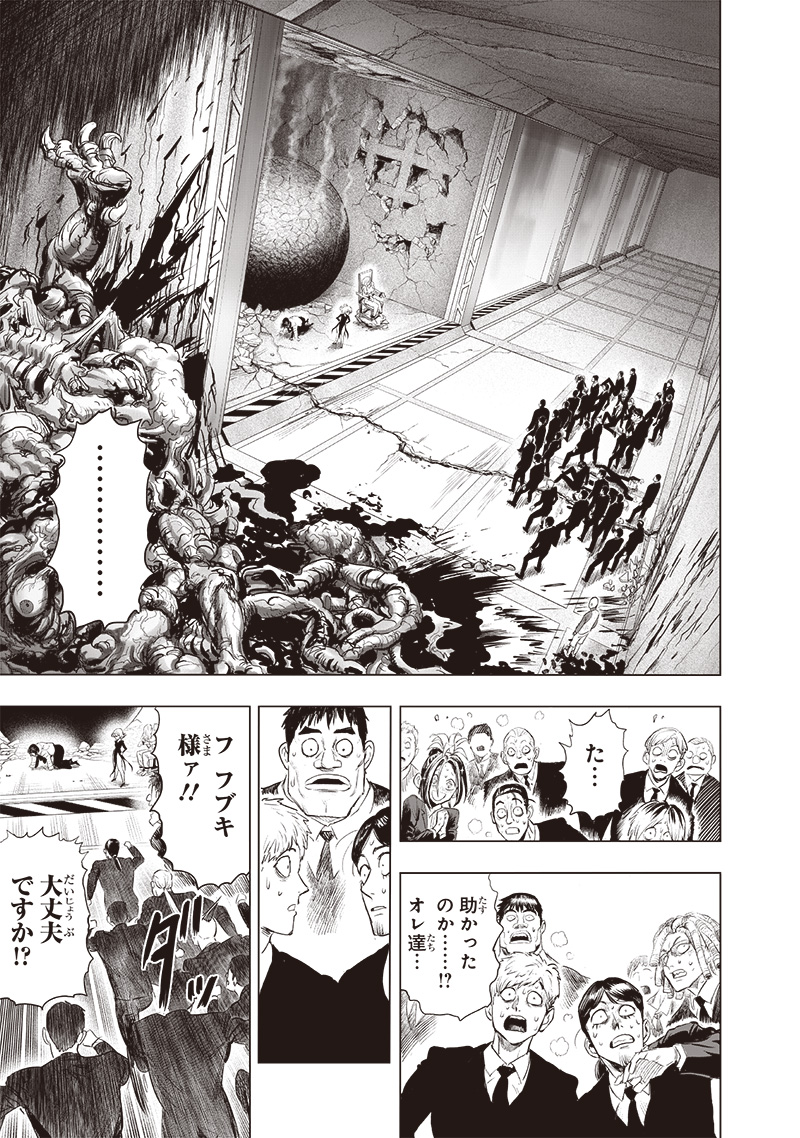 ワンパンマン - raw - 第222話 - https://jpee.aabb.to/JPEE/12964/xjvawkiq3m5.jpg