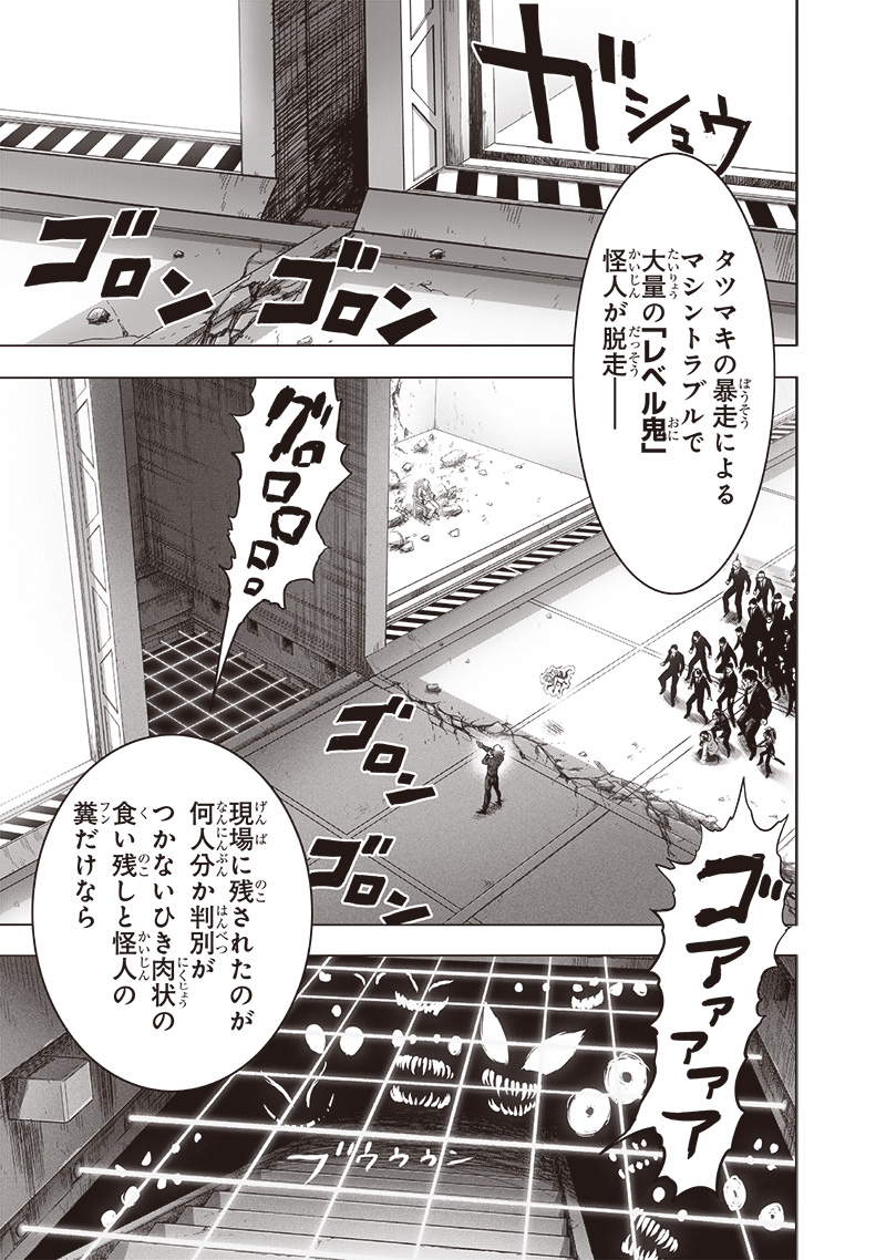 ワンパンマン - raw - 第222話 - https://jpee.aabb.to/JPEE/12964/xslwermknrj.jpg