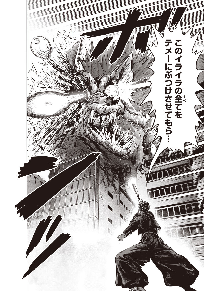 ワンパンマン - raw - 第225話 - https://jpee.aabb.to/JPEE/12965/0sumz2qdsk3.jpg