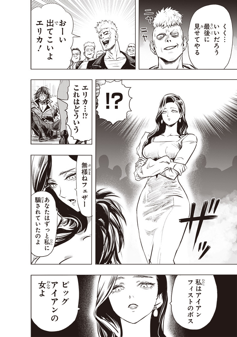 ワンパンマン - raw - 第225話 - https://jpee.aabb.to/JPEE/12965/1d4ft34fawp.jpg