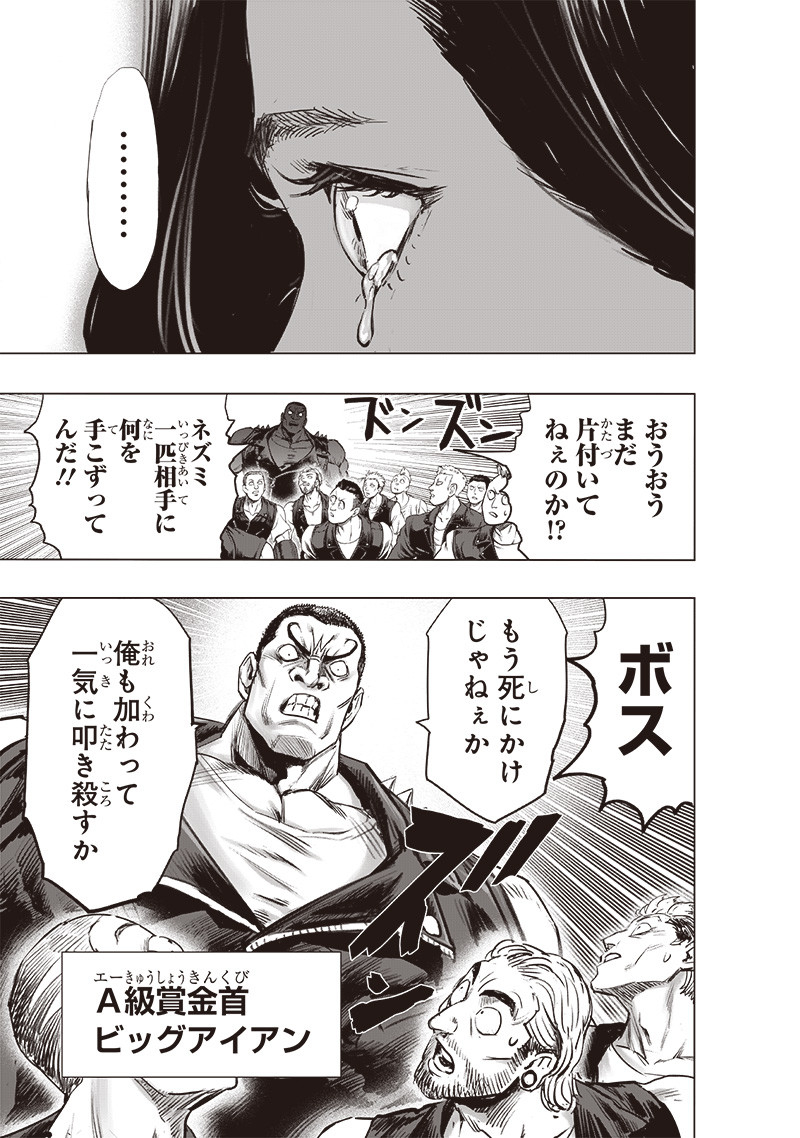 ワンパンマン - raw - 第225話 - https://jpee.aabb.to/JPEE/12965/22gwgjf4ove.jpg