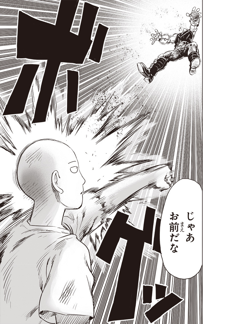 ワンパンマン - raw - 第225話 - https://jpee.aabb.to/JPEE/12965/22st5oe2pe1.jpg