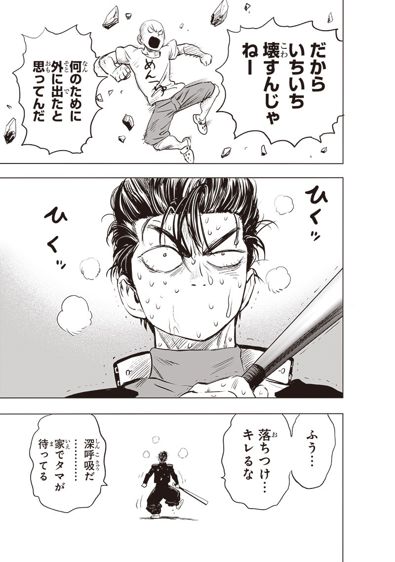 ワンパンマン - raw - 第225話 - https://jpee.aabb.to/JPEE/12965/2pplpmcnck0.jpg