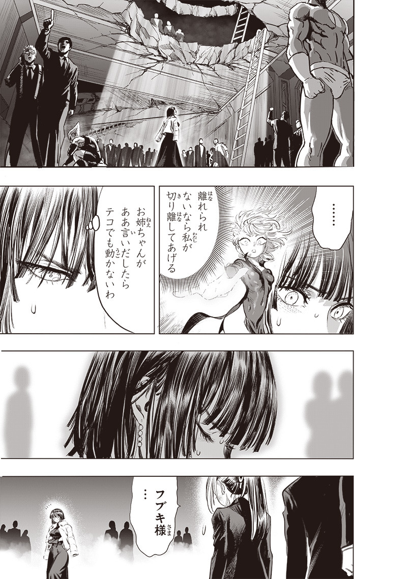 ワンパンマン - raw - 第225話 - https://jpee.aabb.to/JPEE/12965/b2sgzkr3k0w.jpg