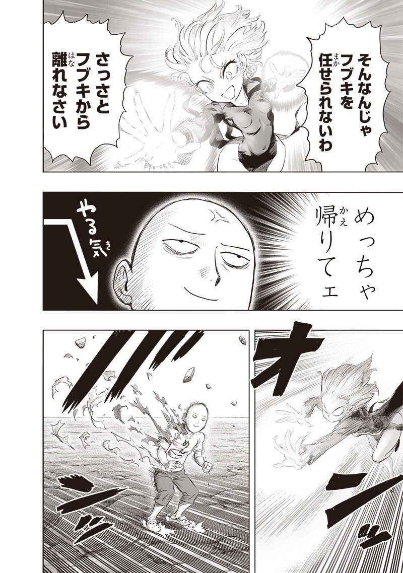 ワンパンマン - raw - 第225話 - https://jpee.aabb.to/JPEE/12965/bqv0kdkw5bk.jpg
