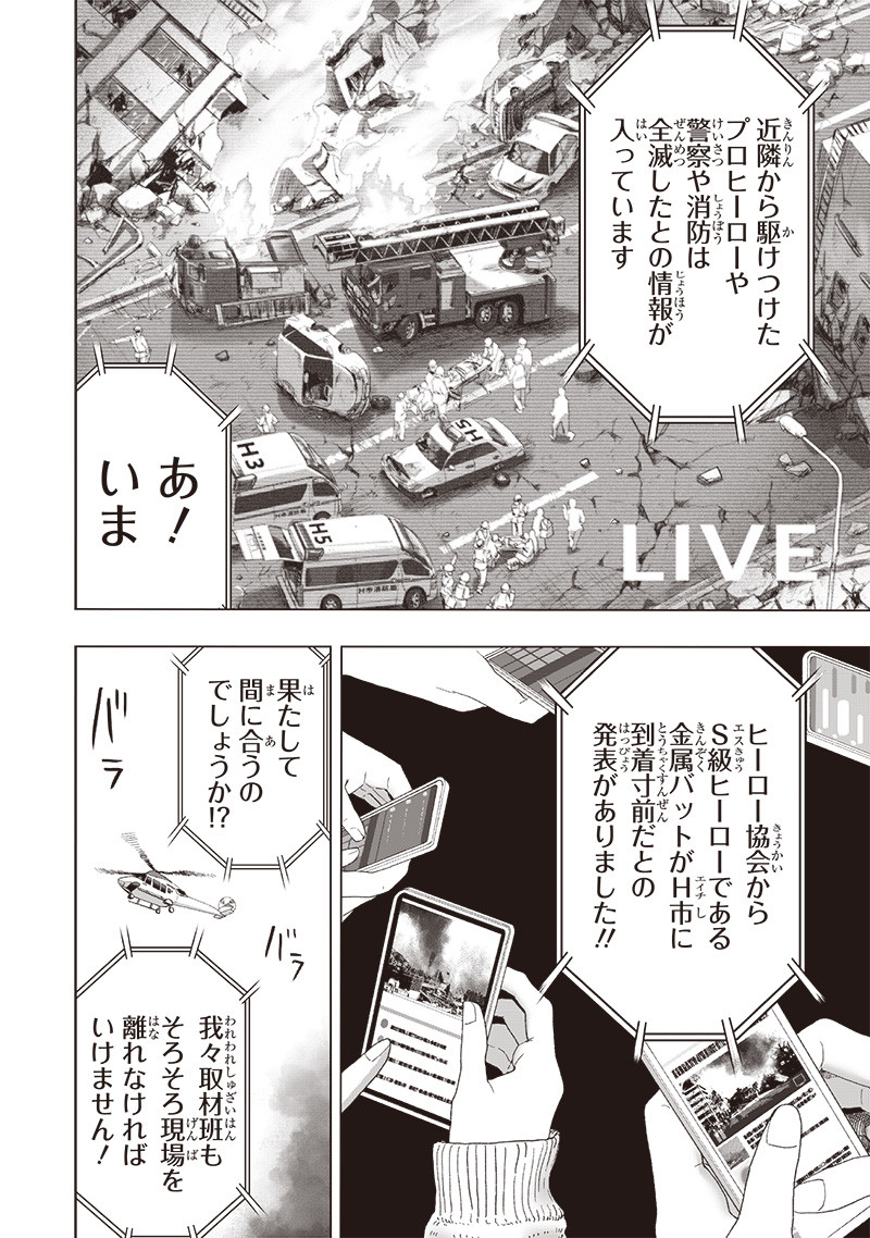 ワンパンマン - raw - 第225話 - https://jpee.aabb.to/JPEE/12965/c5sdzhrhnvm.jpg