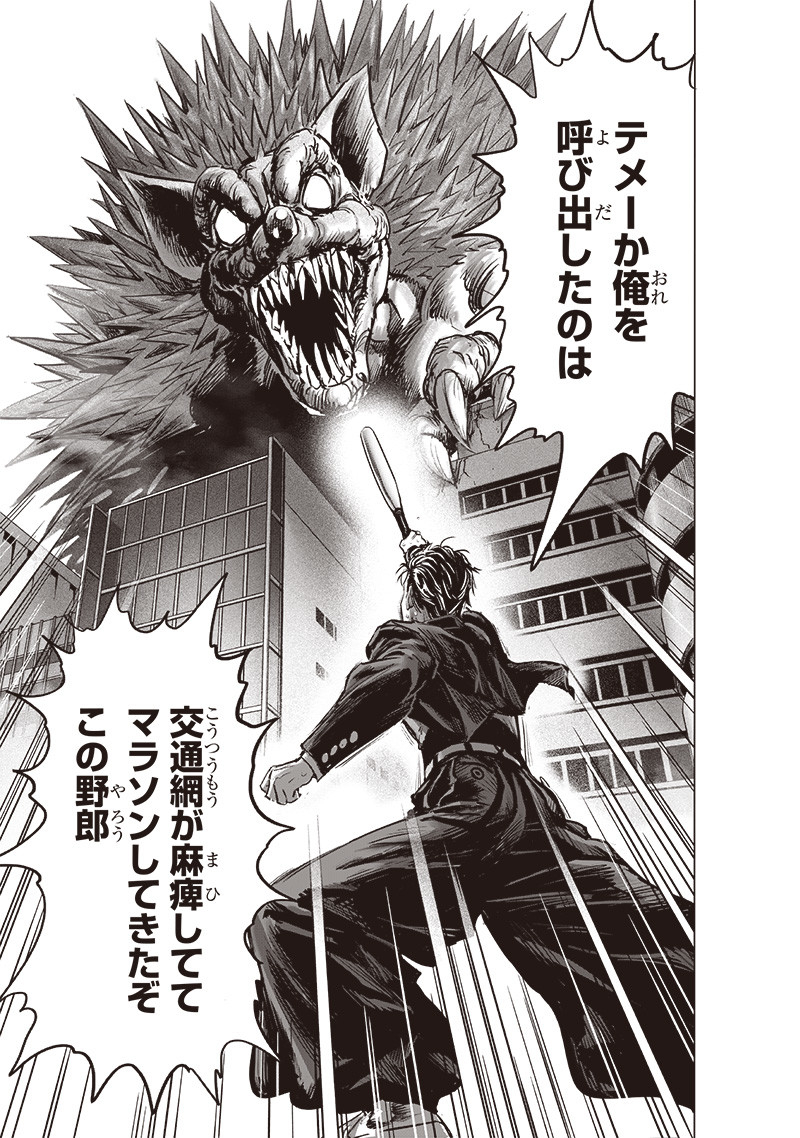 ワンパンマン - raw - 第225話 - https://jpee.aabb.to/JPEE/12965/futbo2jexj4.jpg