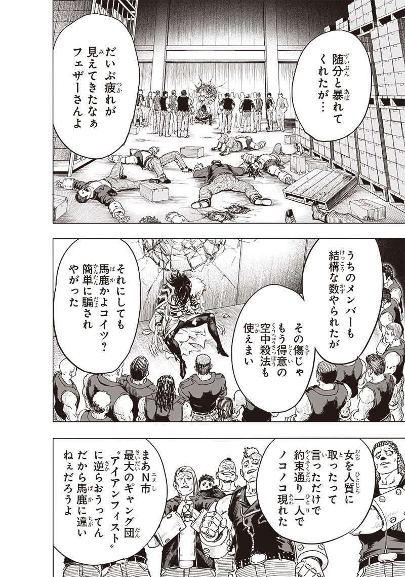 ワンパンマン - raw - 第225話 - https://jpee.aabb.to/JPEE/12965/jhzxkd4sn0x.jpg