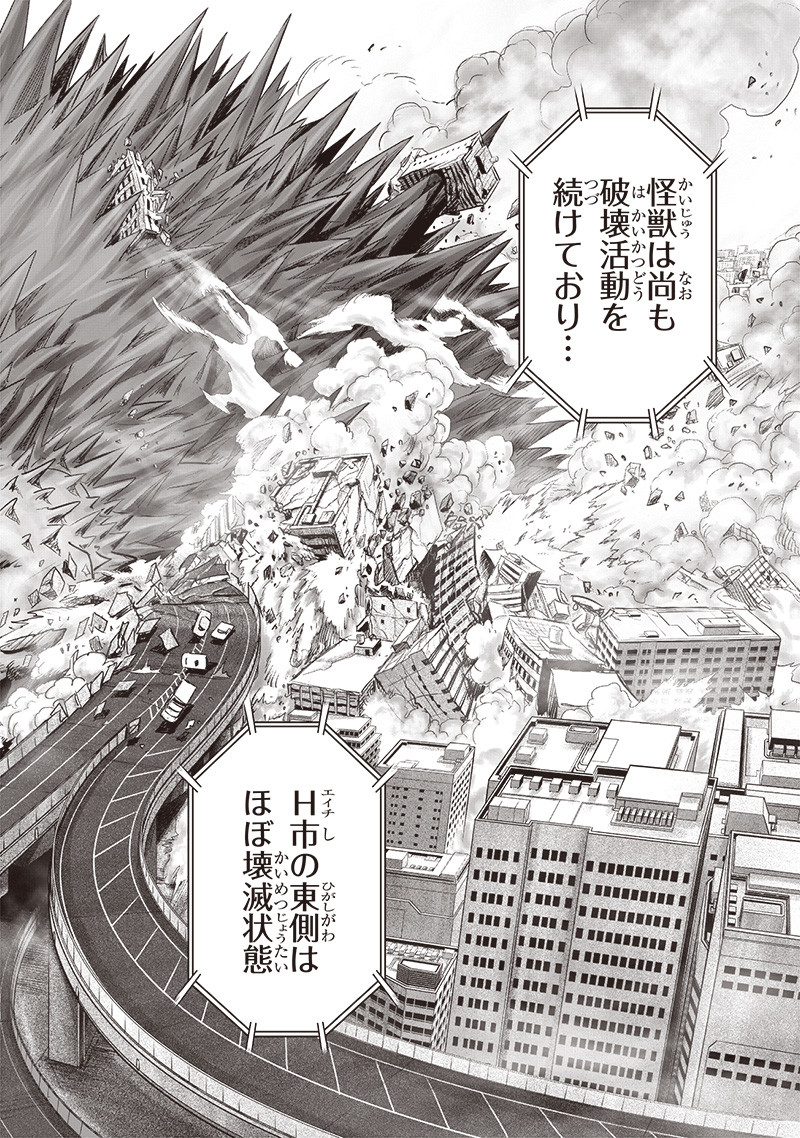 ワンパンマン - raw - 第225話 - https://jpee.aabb.to/JPEE/12965/m3yq1wuiobq.jpg