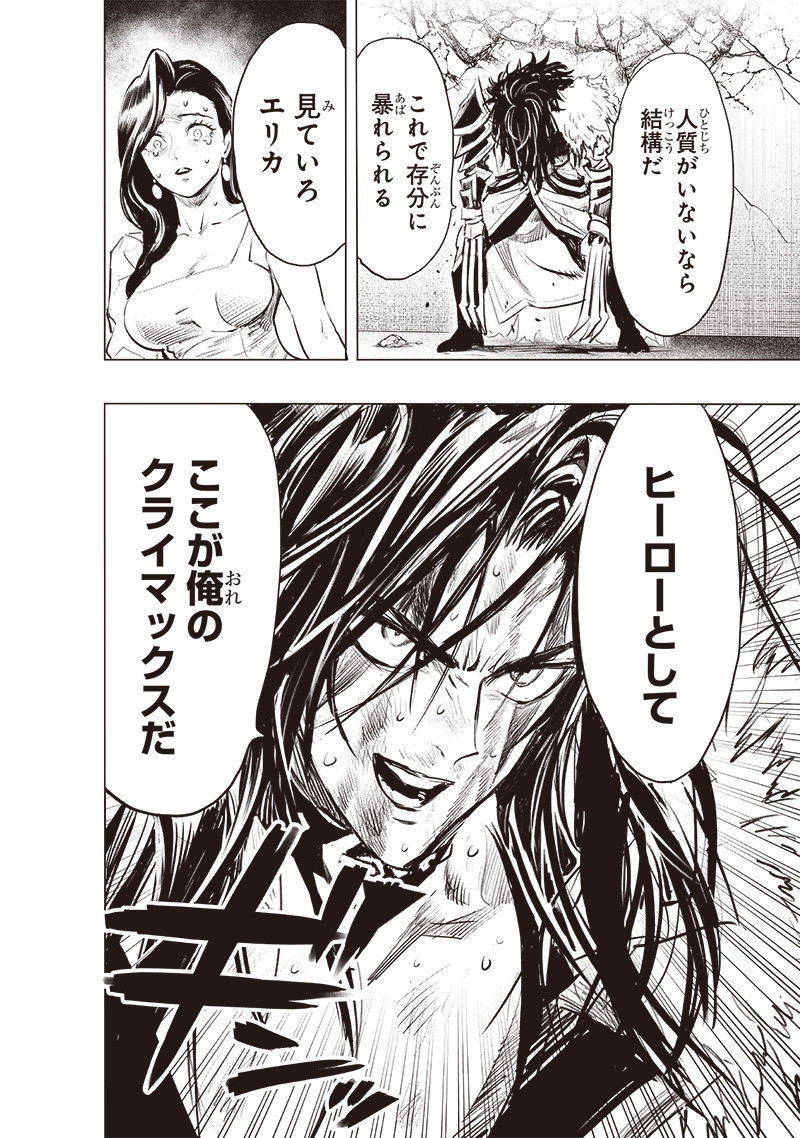 ワンパンマン - raw - 第225話 - https://jpee.aabb.to/JPEE/12965/qshxhv4mpky.jpg