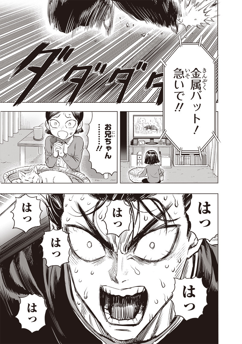 ワンパンマン - raw - 第225話 - https://jpee.aabb.to/JPEE/12965/roaklyyhkmt.jpg